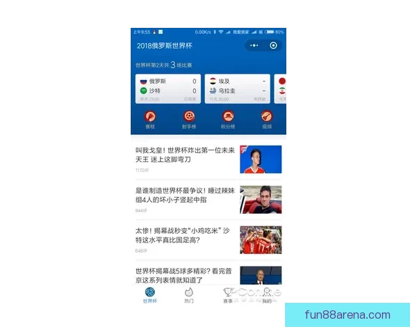 世界杯足球竞猜投注全攻略 助你精准预测冠军及赛果赢钱秘诀