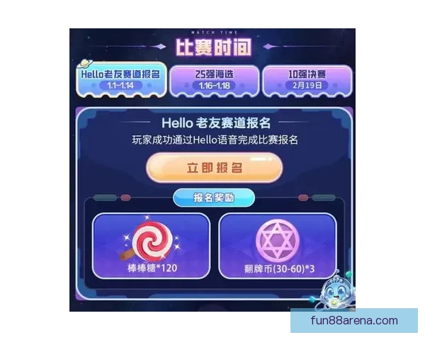 世界杯竞猜福利平台重磅上线海量赛事福利天天领畅享足球激情与大奖机会