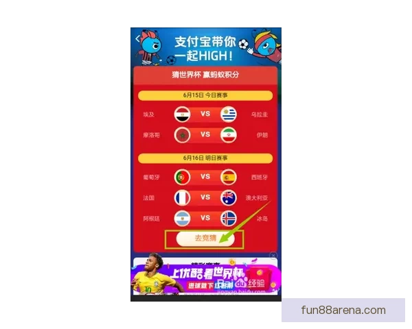 世界杯竞猜新用户专享福利大放送，注册即享超值礼包和奖金奖励