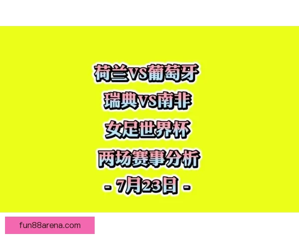 世界杯足球竞猜分析方法与技巧探索助你精准预测比赛结果