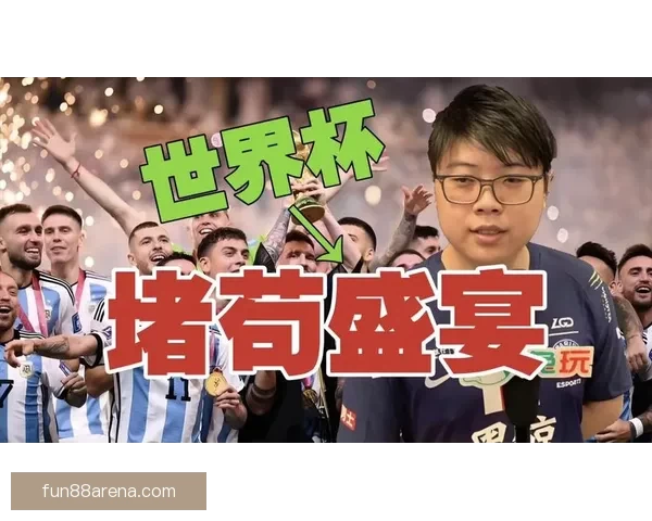 燃情世界杯竞猜盛宴，挑战你的精准比分预测能力