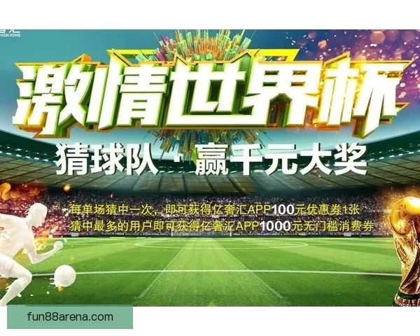 世界杯足球竞猜全攻略轻松掌握投注技巧助你赢得大奖