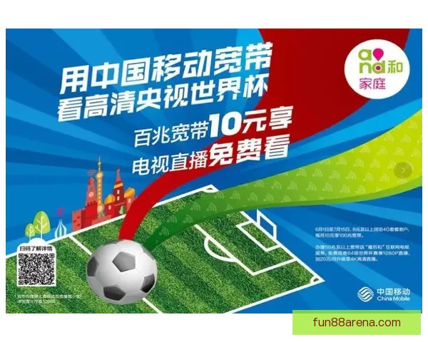 世界杯竞猜新用户专享福利大放送，注册即享超值礼包和奖金奖励