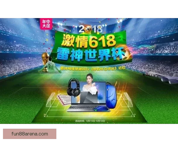 世界杯精彩竞猜平台开启激情对决赢取丰厚奖励