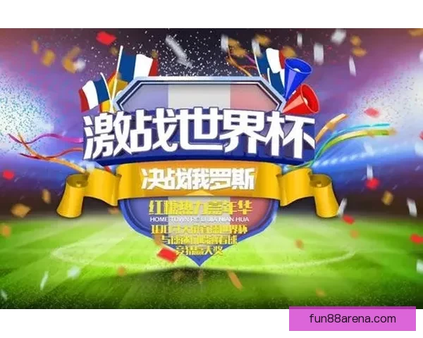 世界杯精彩竞猜攻略与精准比分投注全解析 世界杯精彩竞猜攻略与精准比分投注全解析