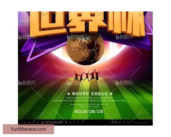 2026世界杯全程赛事竞猜攻略与热门投注分析指南